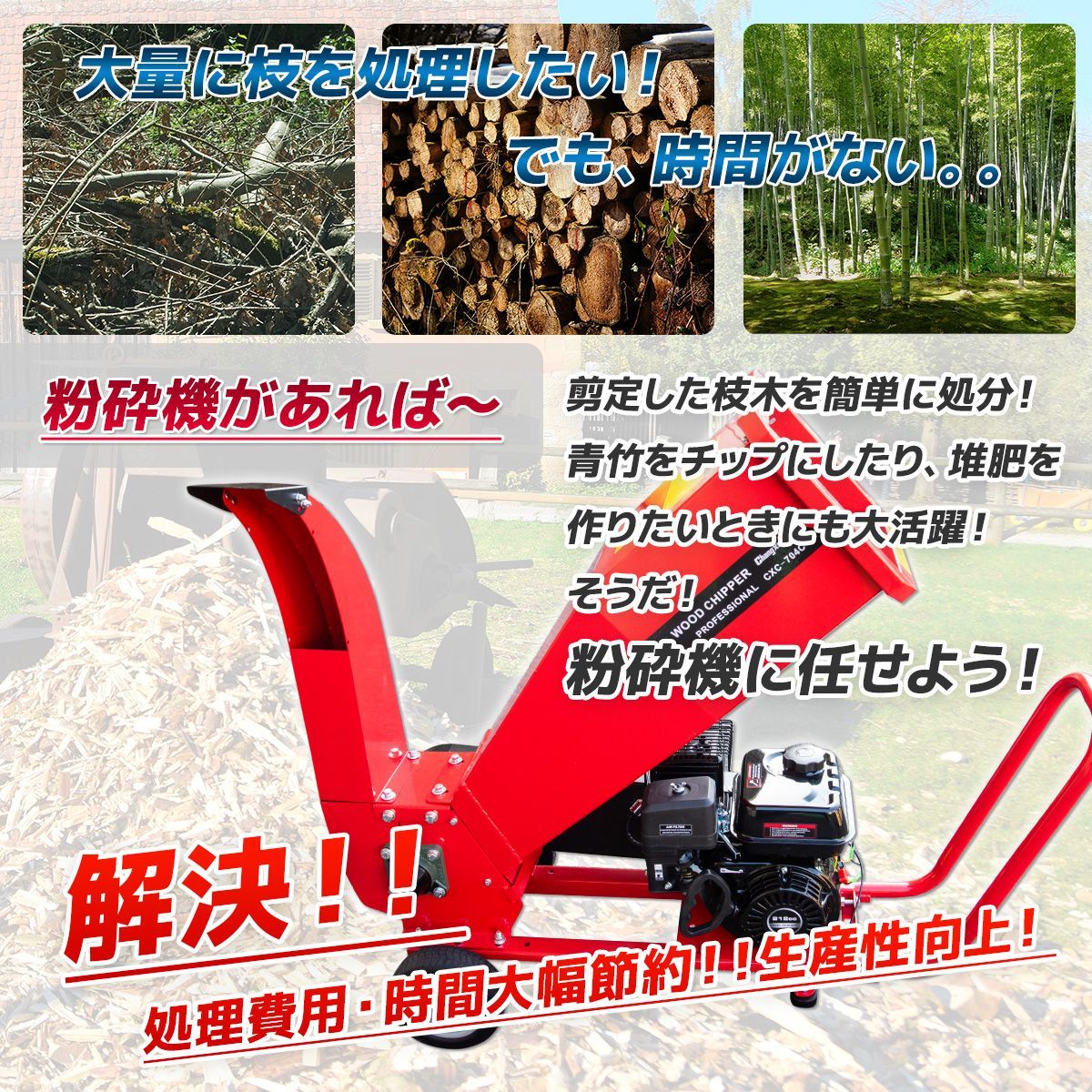 粉砕機チッパー　CP －170JM　【ジャンク品】 山本 中古 チッパー CP-170J – 農キング