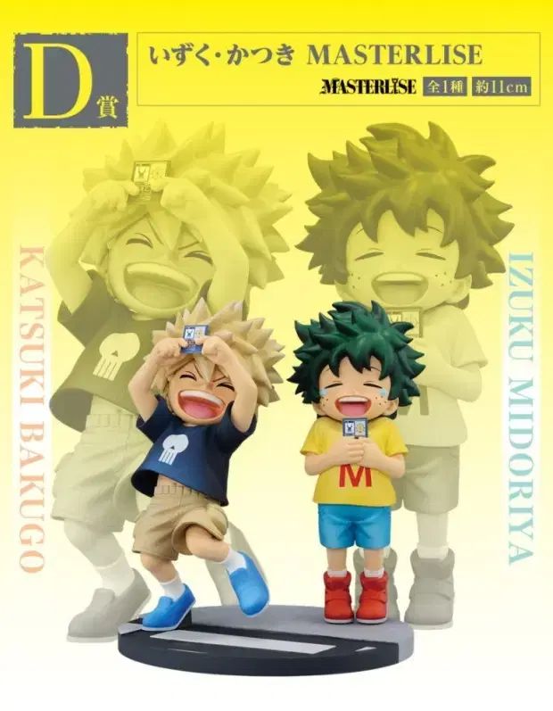 僕のヒーローアカデミア(ヒロアカ) 継続年数 D 賞 緑 谷出久 爆豪 勝己