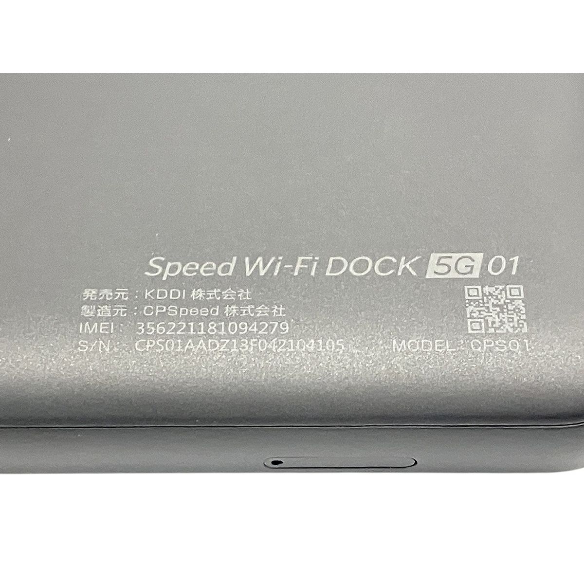 スナップドラゴン 通信機器