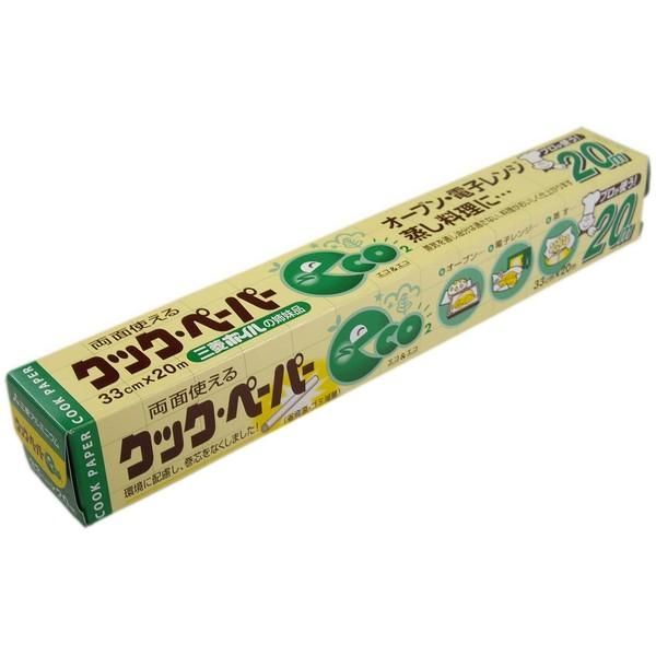 エムエーパッケージング クックペーパー エコ＆エコ 33cm×20m 20本入●ケース販売お徳用