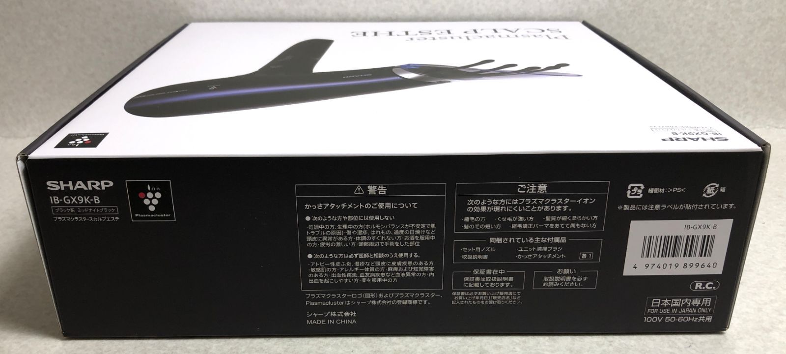 DH1270】SHARP プラズマクラスター スカルプエステ IB-GX9K-B