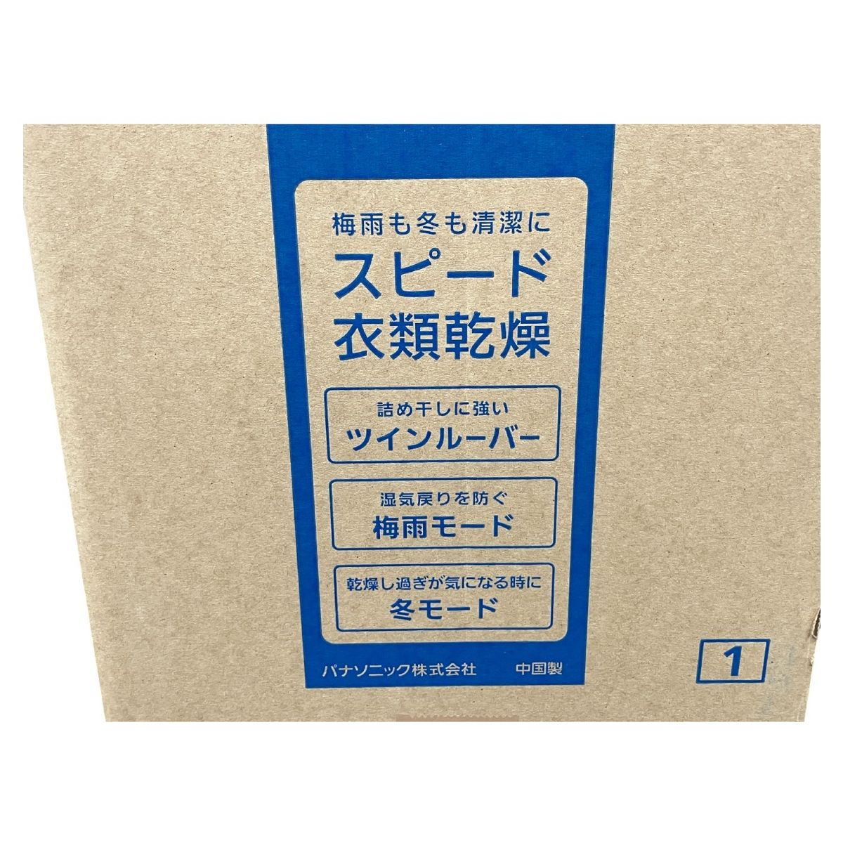 衣類乾燥除湿機 ハイブリット方式