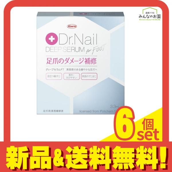 ドクターネイル ディープセラム for FOOT(フォーフット) 3.3mL 6個セット まとめ売り