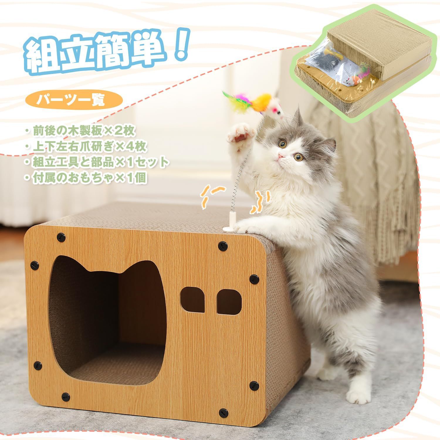 猫用品 【在庫処分】PAWZ Road 猫 爪研ぎ 爪とぎハウス ダンボール