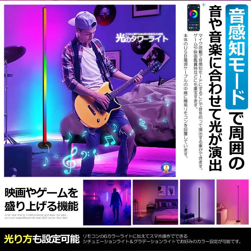  セット フロア スタンド LED ライト シングルタイプ 間接照明 リモコン スマホ操作 音感知 Bluetooth コーナー おしゃれ カラフル ONESTARBAR 宅配ヤ 食品保存容器 保存容器 ケース