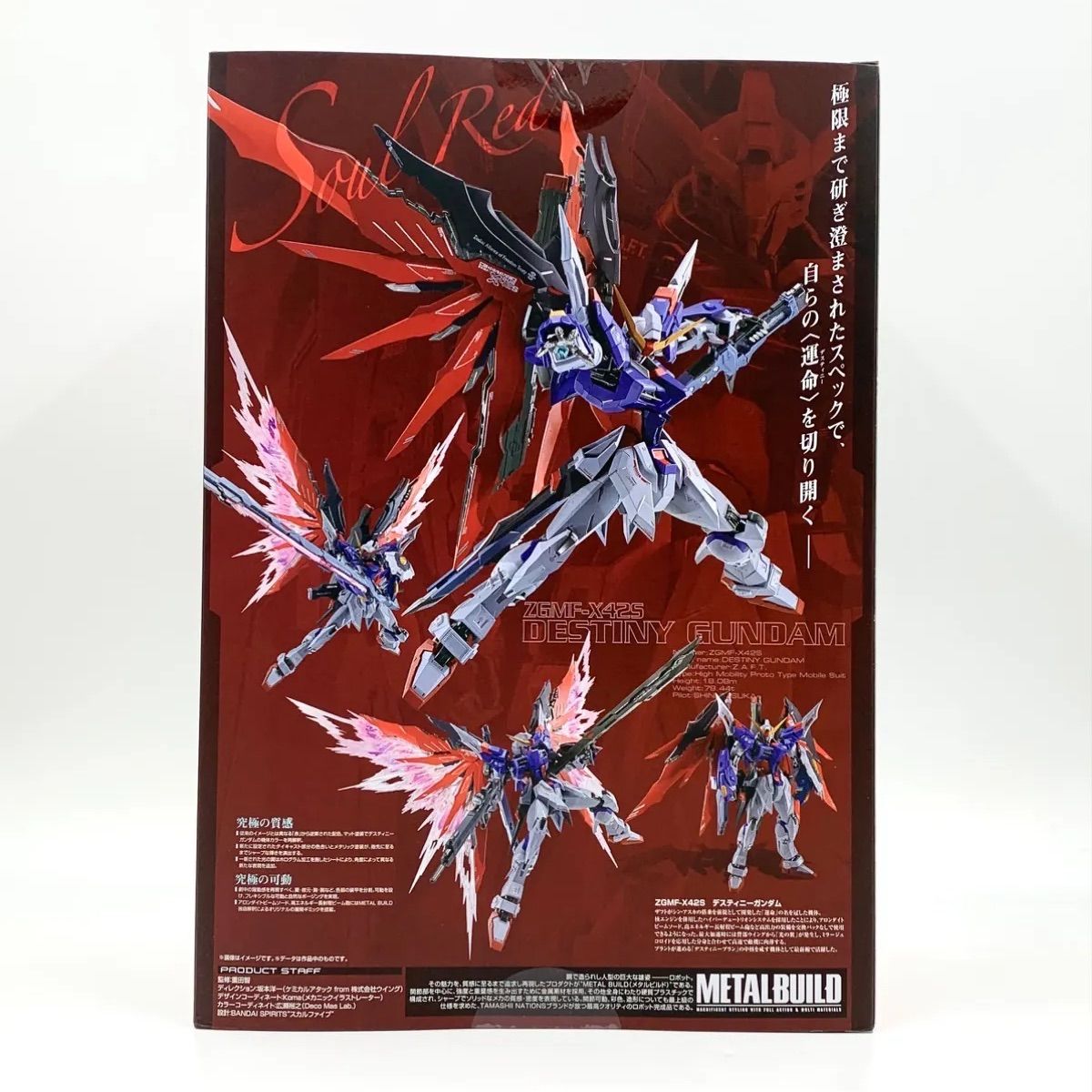 中古/A-】METAL BUILD デスティニーガンダム SOUL RED Ver. 「機動戦士ガンダムSEED DESTINY」 - メルカリ