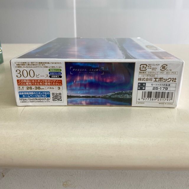 配送不可、現地引取のみ、リユース品】エポック社 ジグソーパズル 