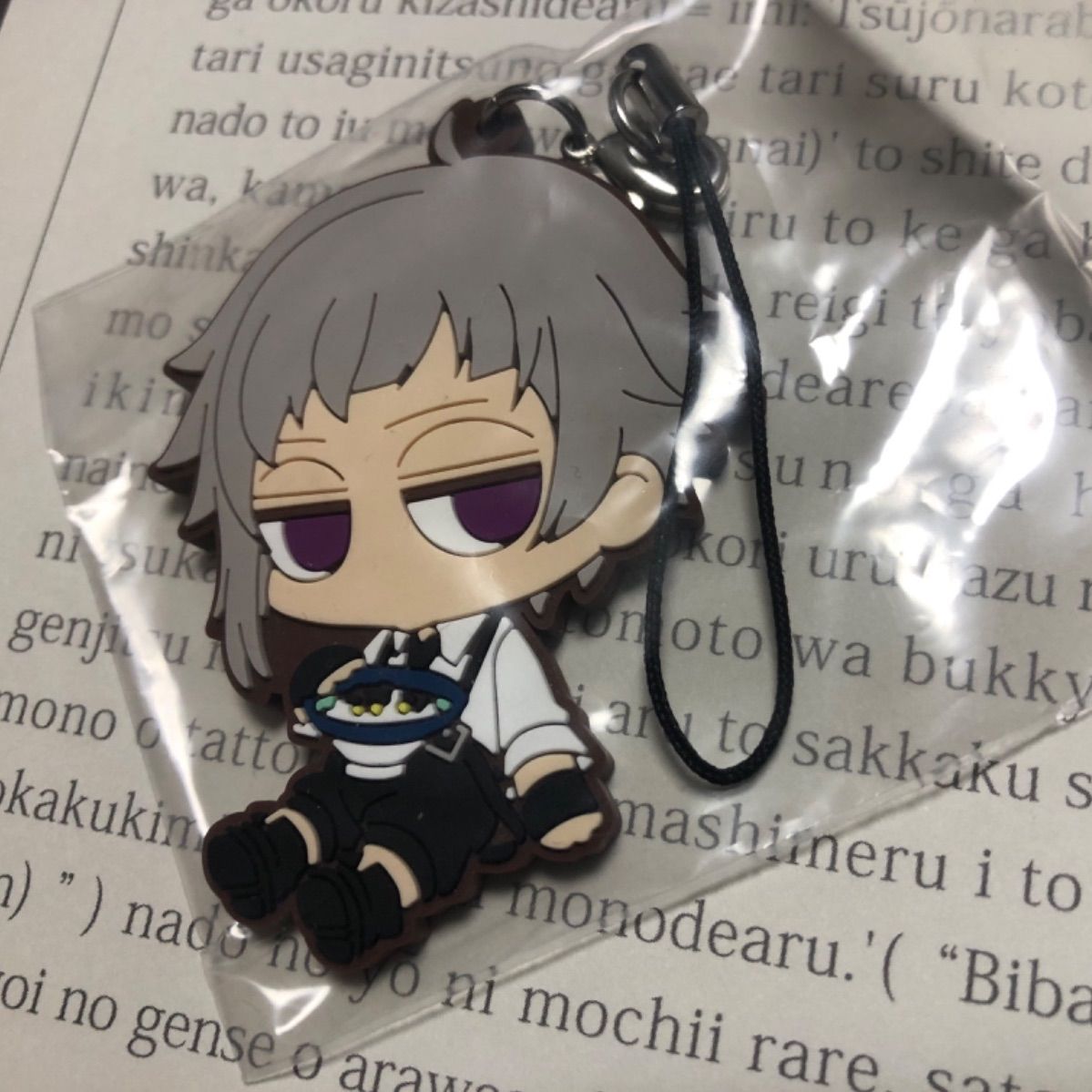 文豪ストレイドッグス ゆるっとだる〜ん ラバーストラップ