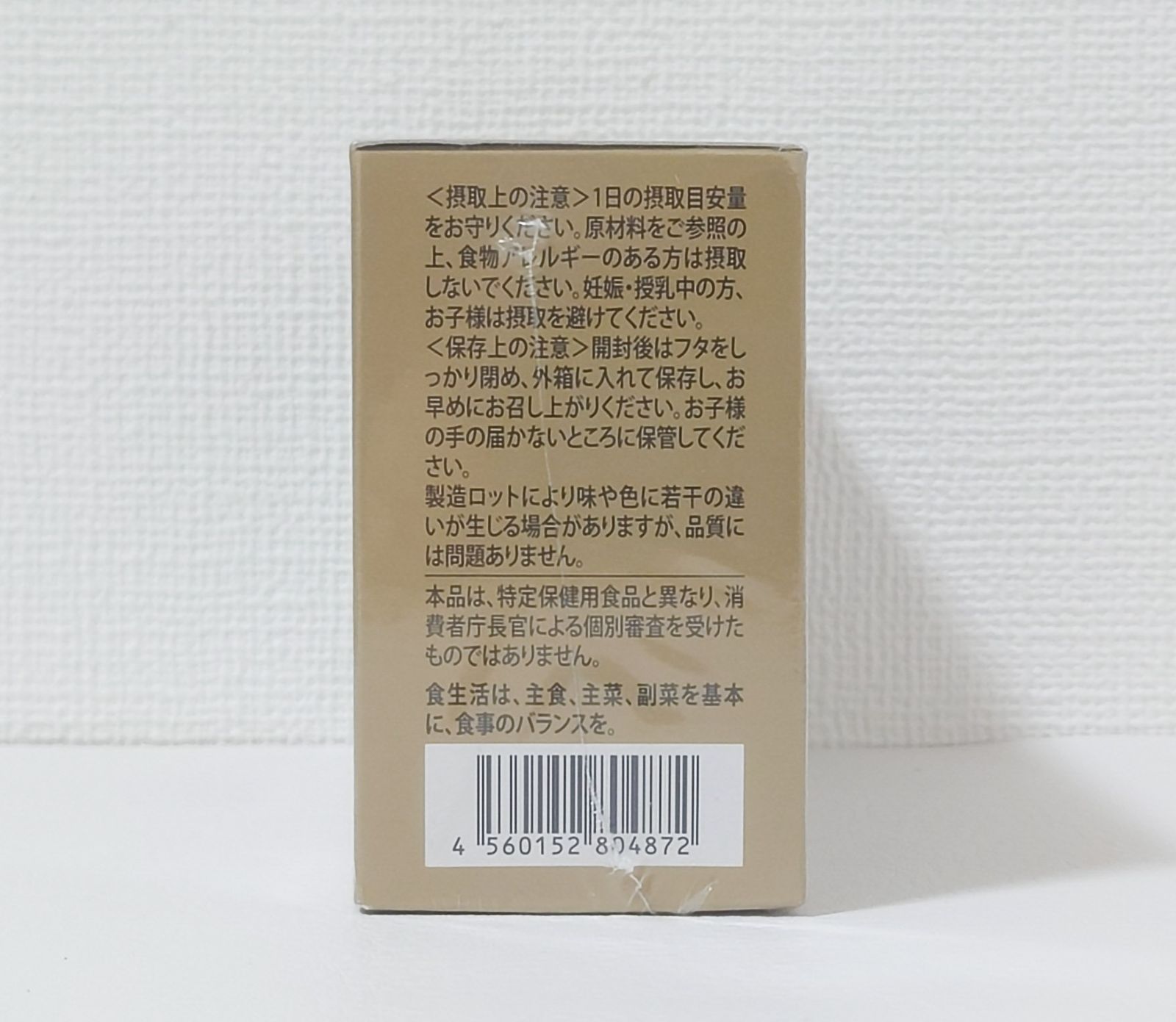 黒高麗人参 90日分