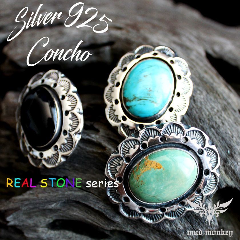 コンチョシルバー925/天然ターコイズ・オニキス/フレアデザイン