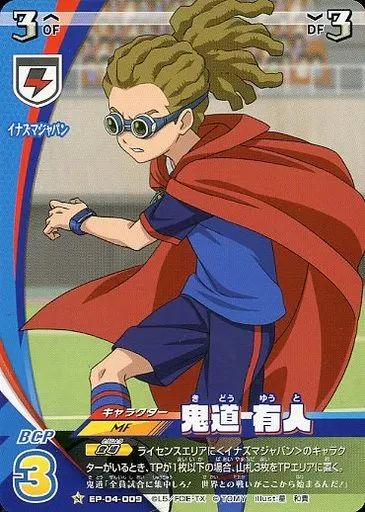 中古】イナズマイレブンTCG EP-04-009[N]：鬼道 有人 - メルカリ