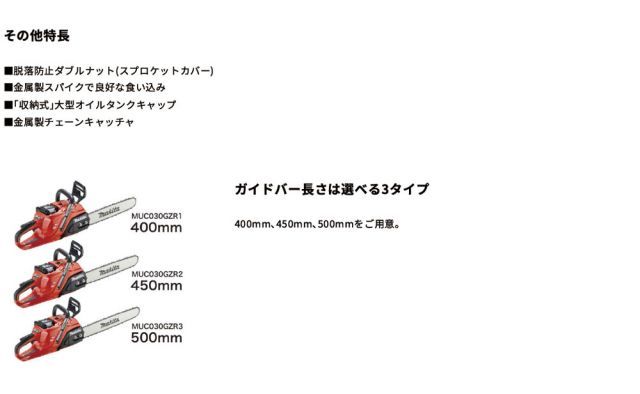 バッテリー