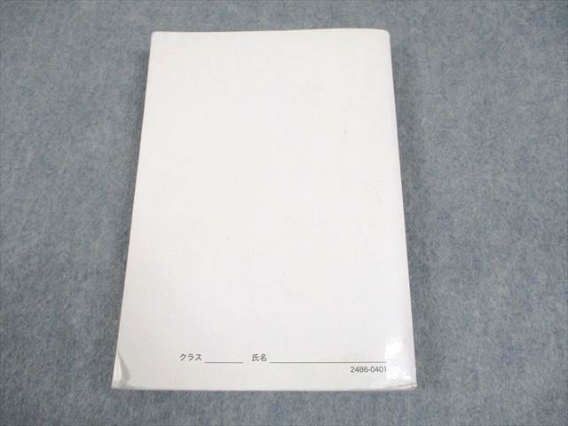 鉄緑会 高3 理系数学 入試数学確認シリーズ テキスト 2024