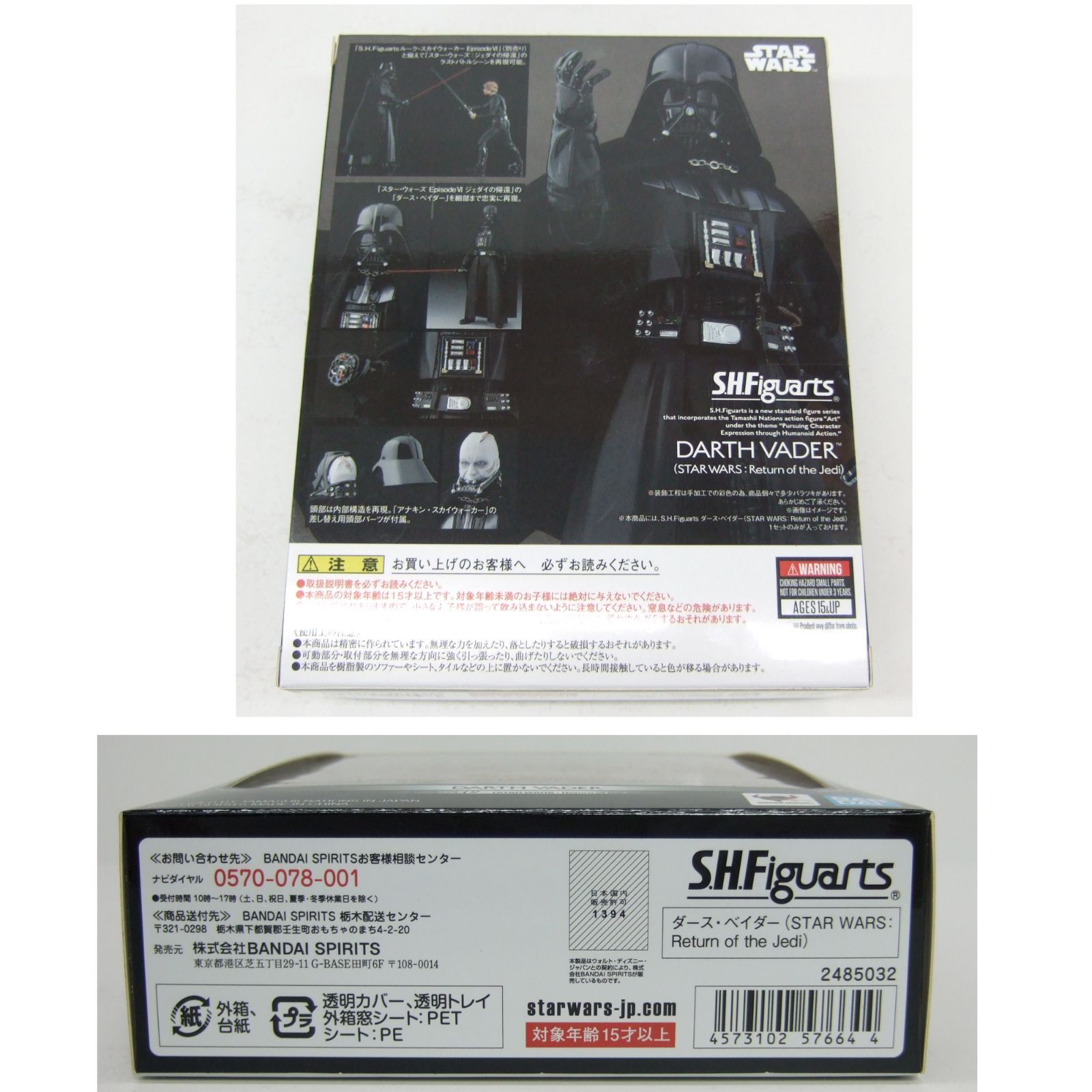 S.H.Figuarts ダースベイダー Return of the Jedi - メルカリ