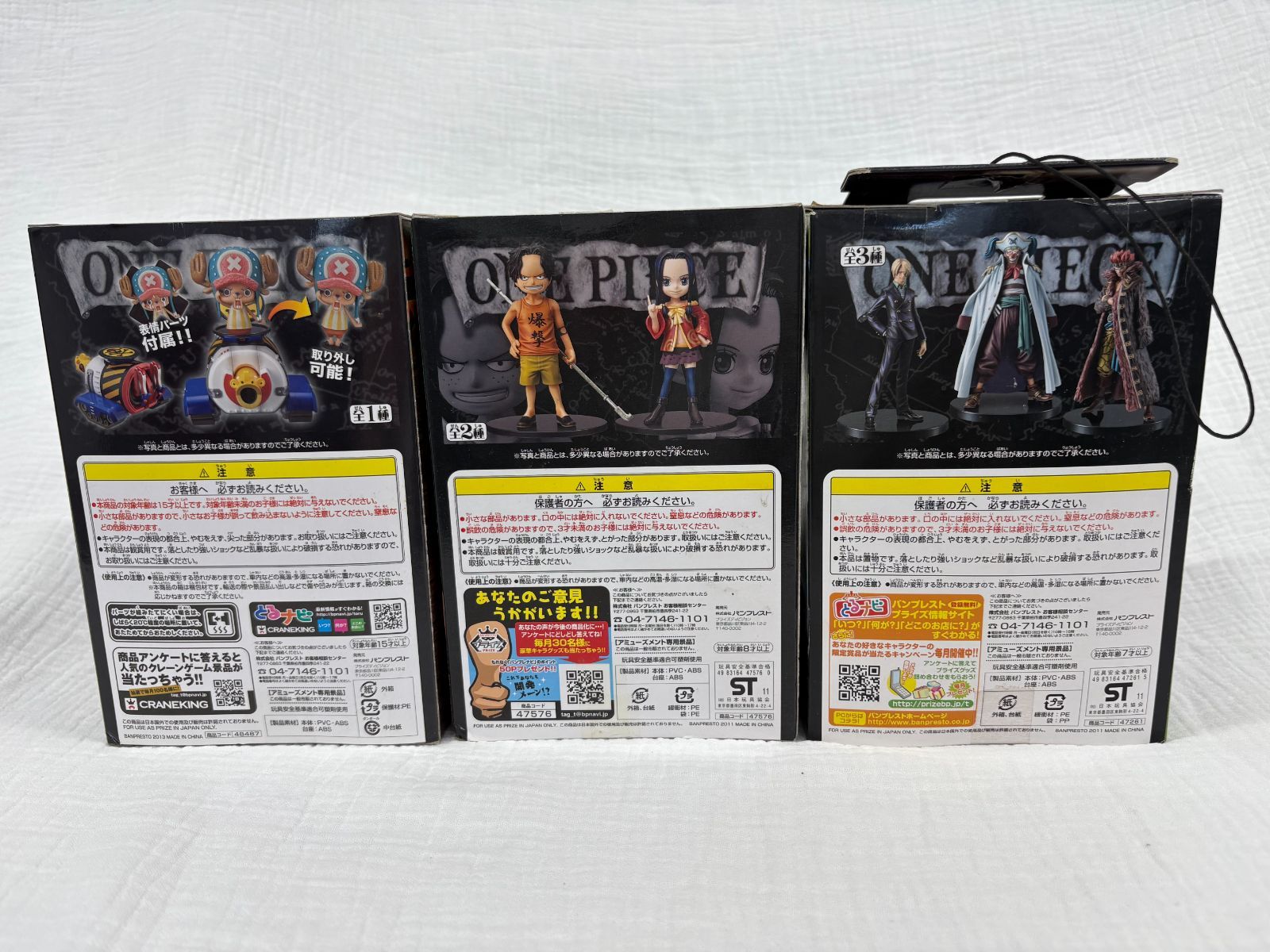 ☆未開封品☆ONE PIECE ワンピース DXフィギュア 3体セット