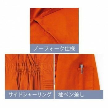 レスキューオレンジ 063