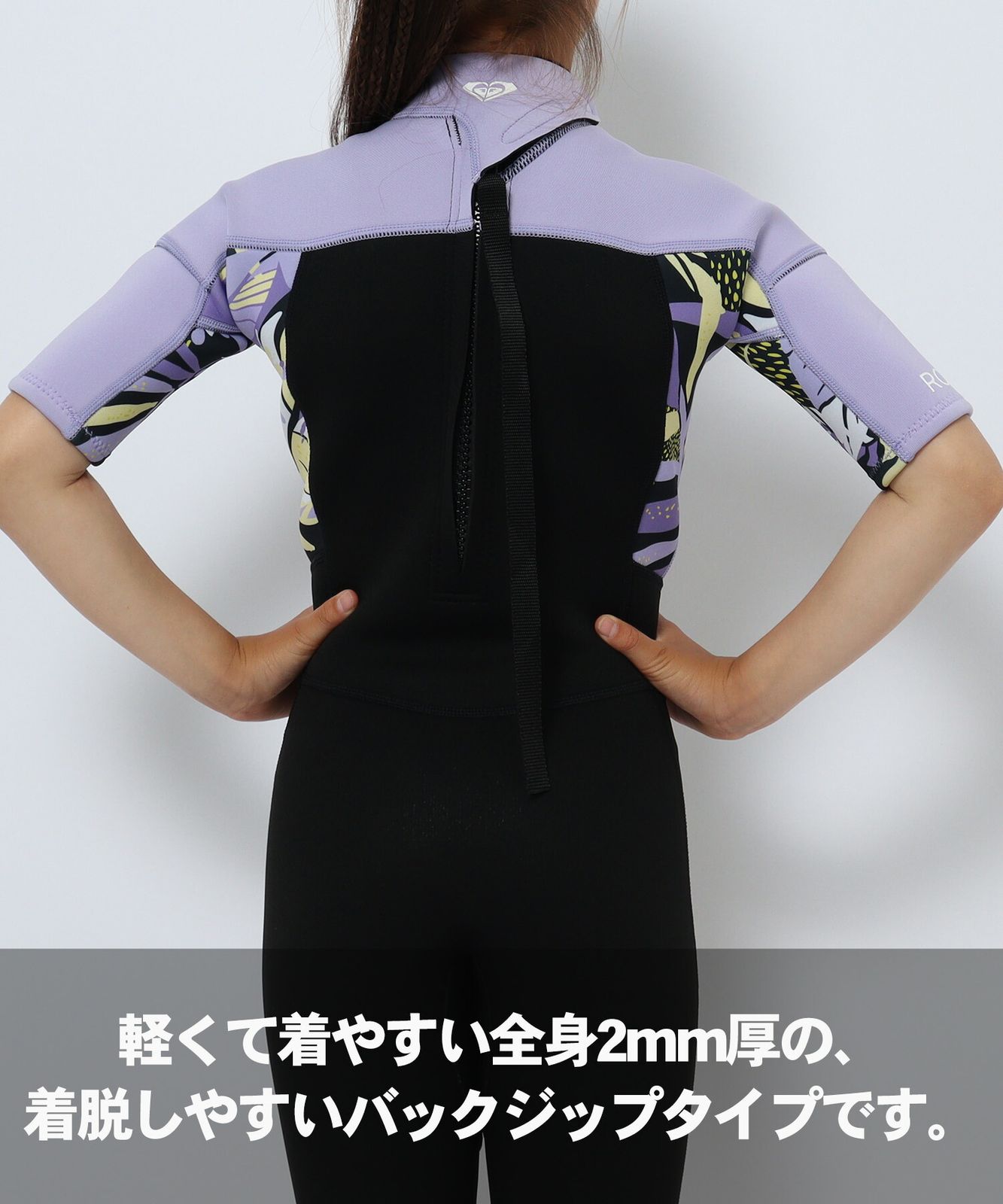 ロキシー