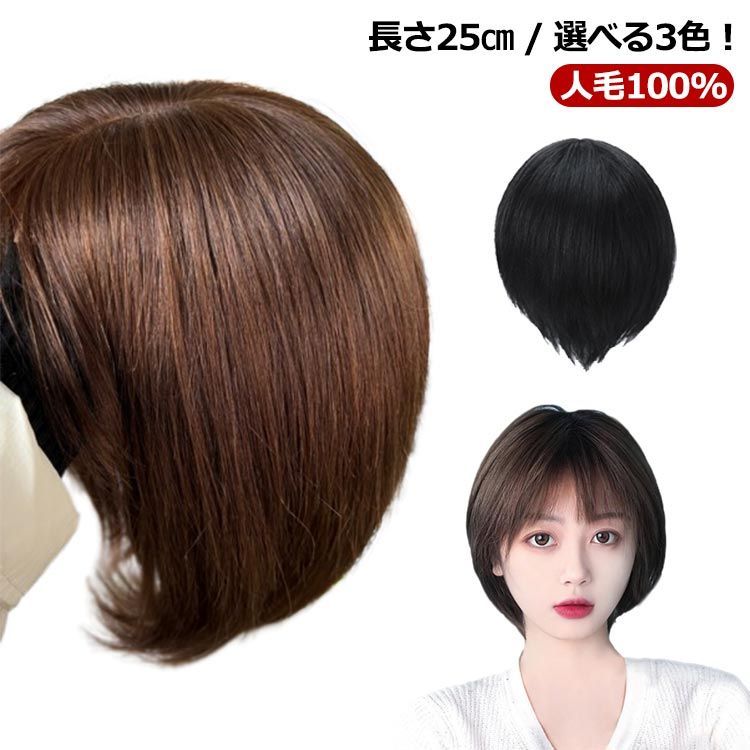 フルウィッグ ショート自然色 （Brightlele ウィッグ ショート ボブ 