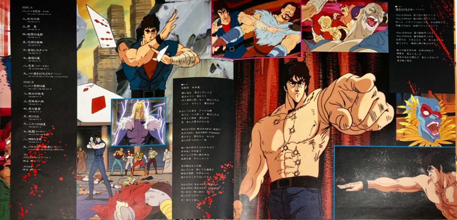 ⭐️美盤】北斗の拳2 音楽編II 帯付き O.S.T サントラ LP