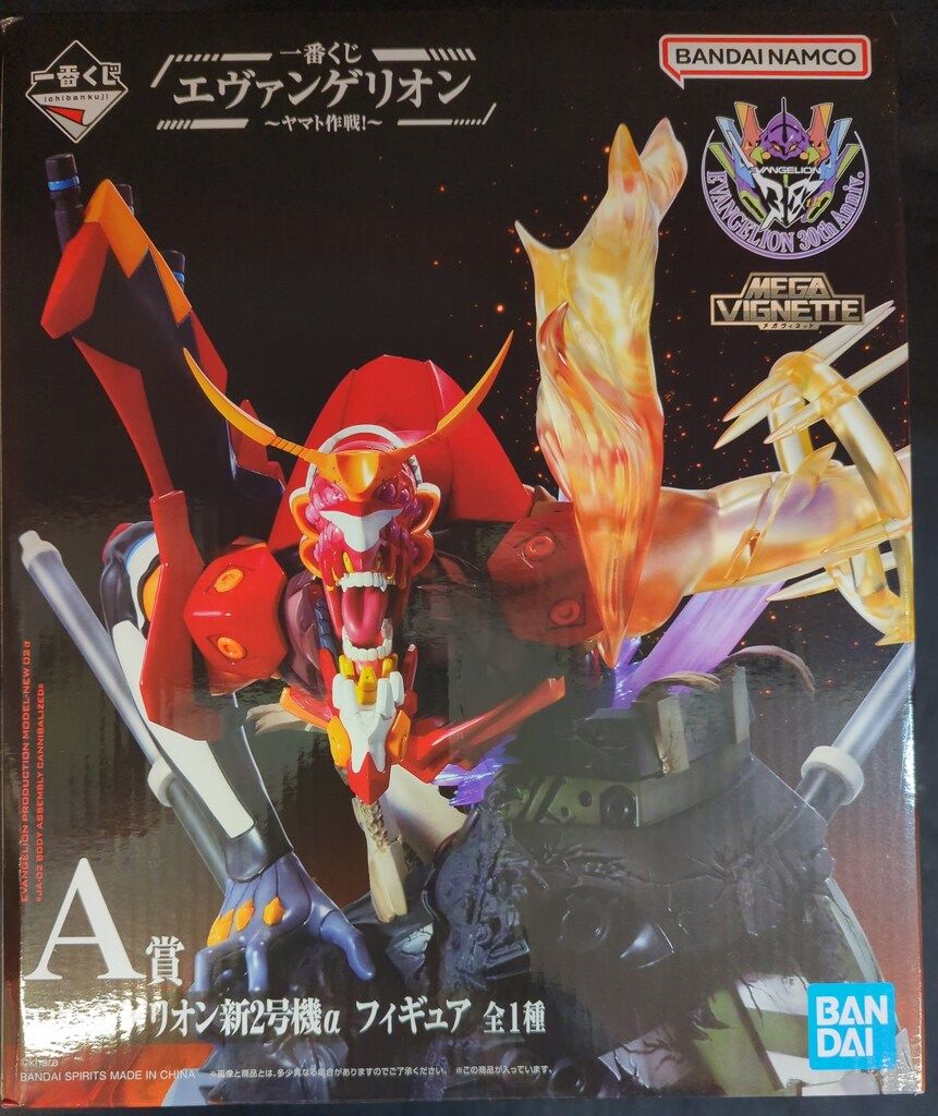 BANDAI SPIRITS 一番くじ エヴァンゲリオン ヤマト作戦! A賞