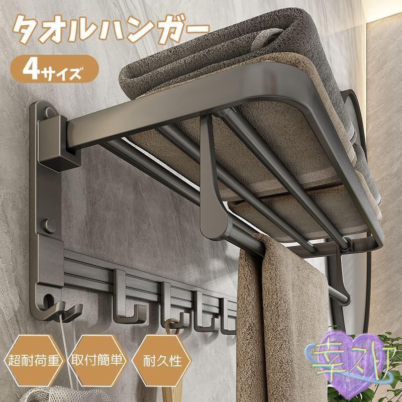 タオル掛け タオルかけ バスタオル ハンガー バスタオル掛け 壁掛け おしゃれ タオルハンガー フック付 メタルラック 置き棚 洗面所 浴室
