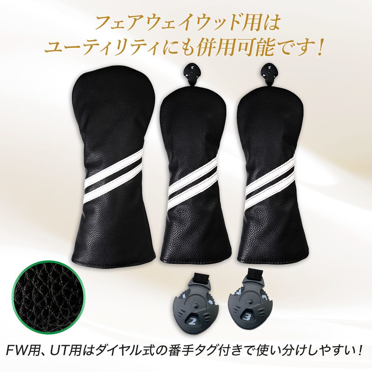 高級感のあるデザイン】ヘッドカバー ゴルフ クラブ 3点セット 
