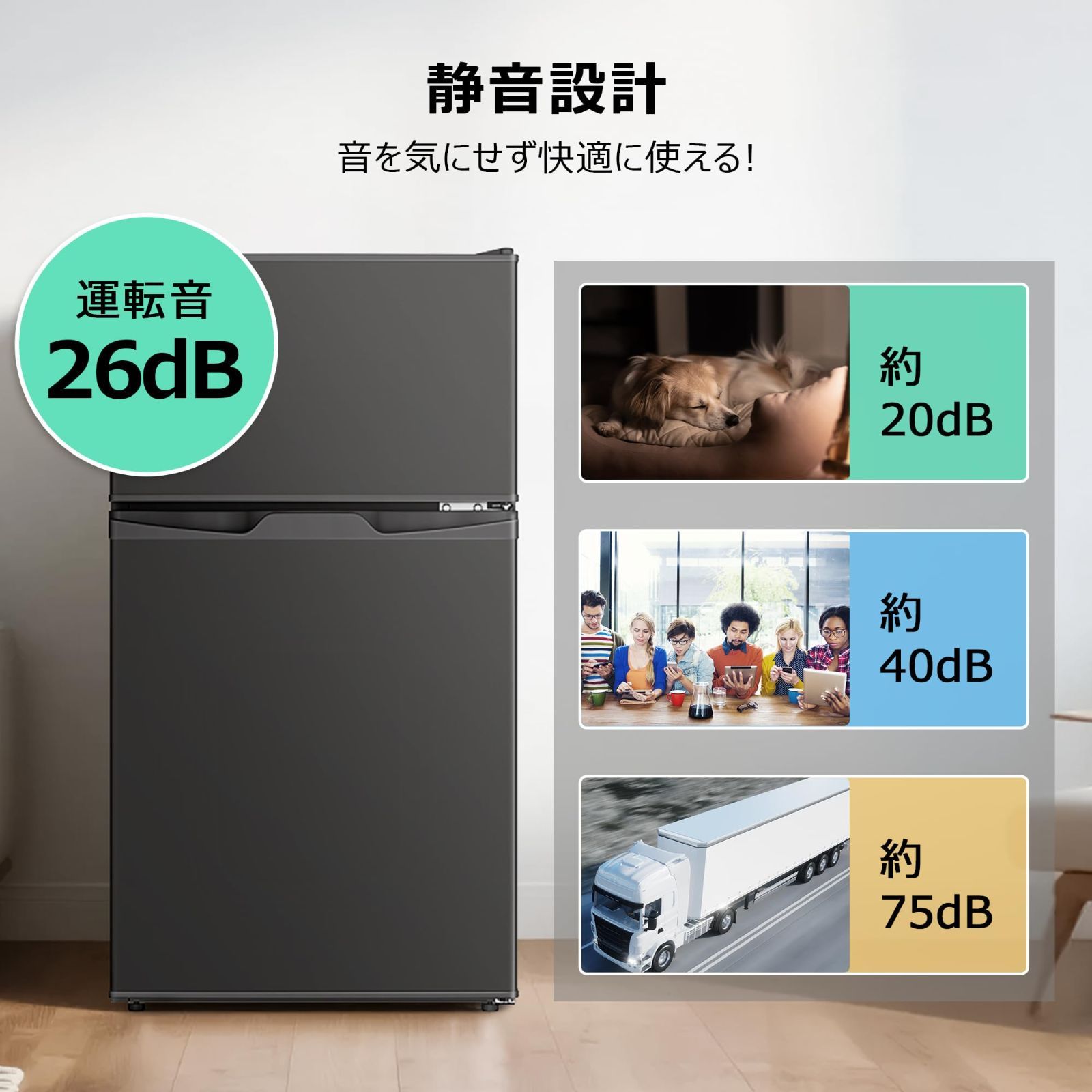 TCL 小型冷蔵庫 85L 直冷式 超薄幅455mm 一人暮らし コンパクト冷蔵庫