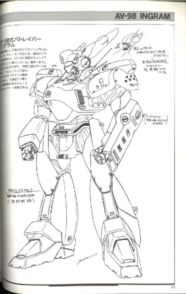 小学館 THIS IS ANIMATION 機動警察パトレイバー THE MOVIE & OVA 設定