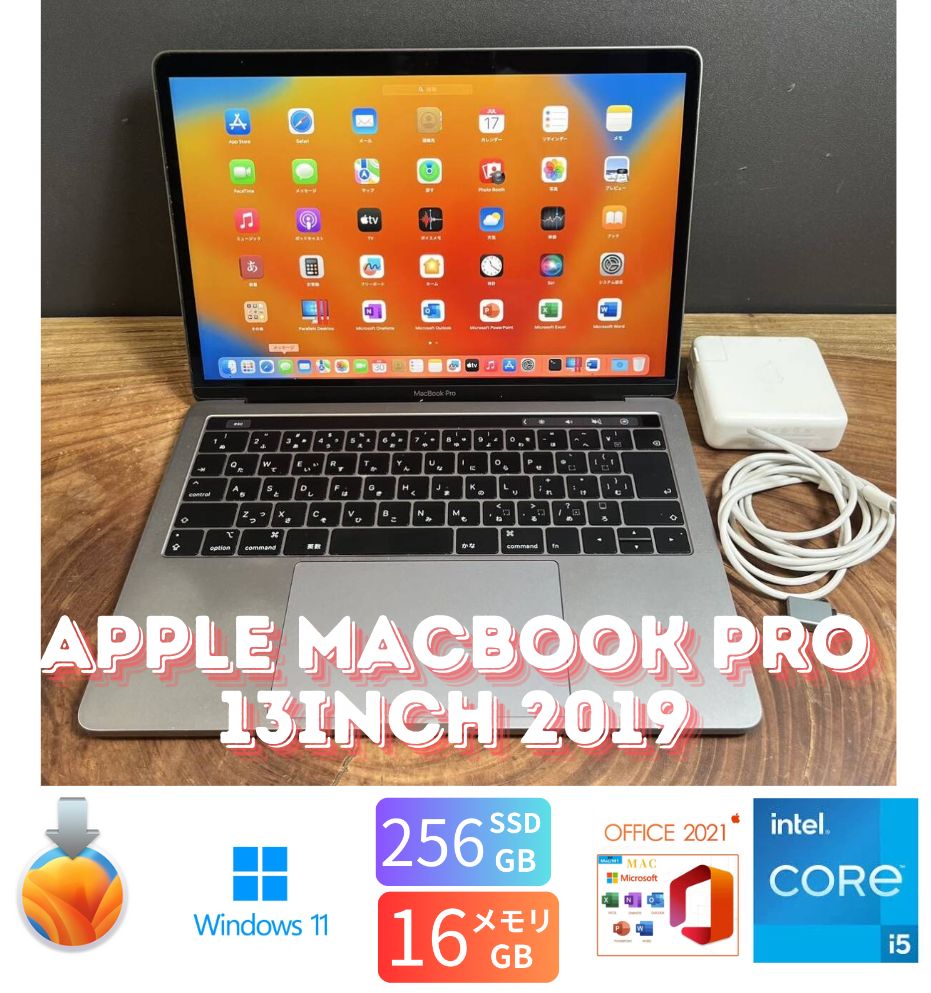 美品］Apple MacBook Pro 13inch 2019/Core i5 2.4GHz/16GB/256GB 