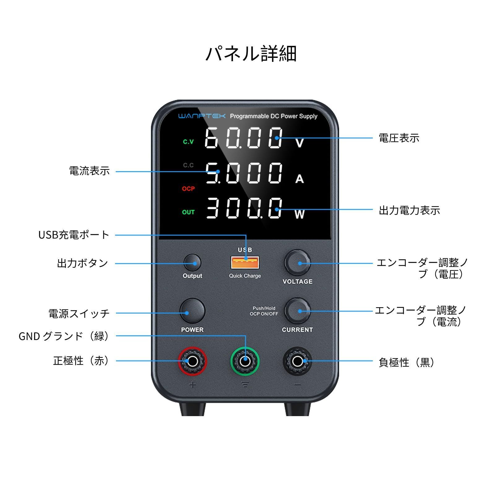 直流安定化電源