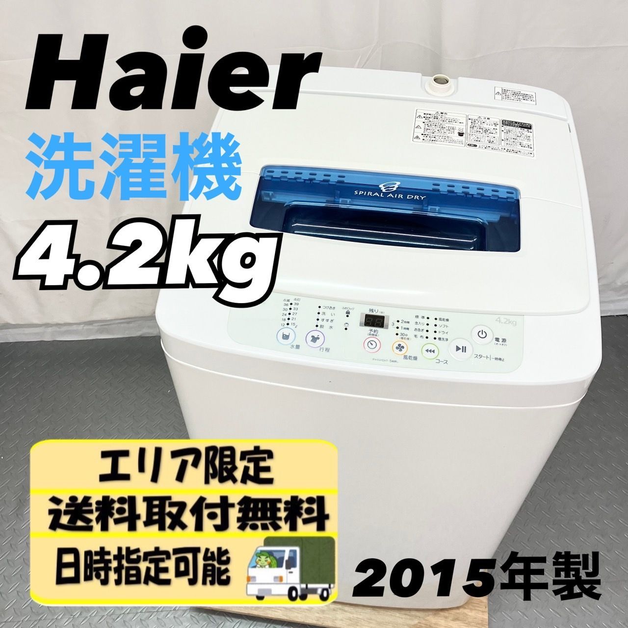 ハイアール Haier 洗濯機 4.2kg JW-K42K 2015年製 単身用 一人暮らし D