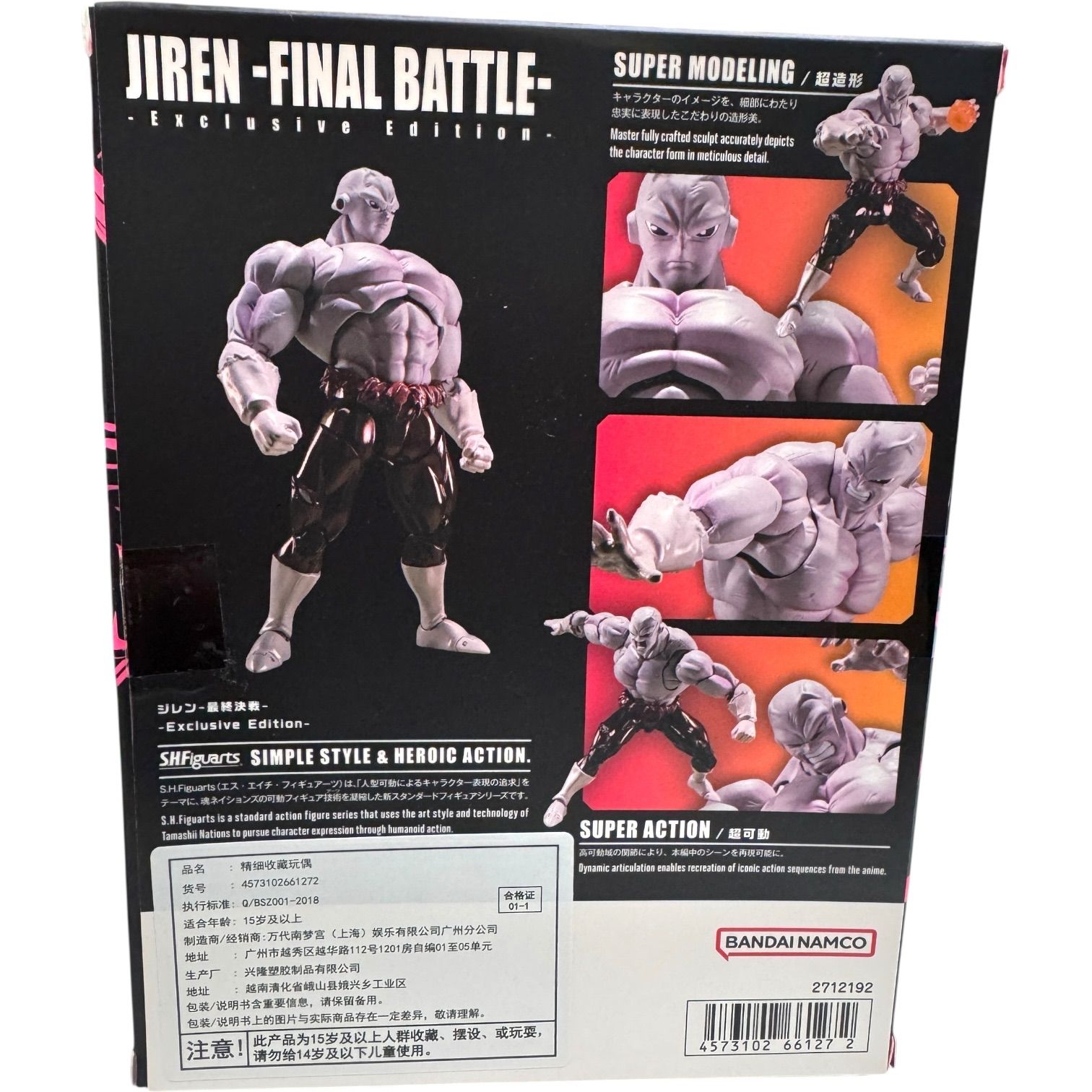 ドラゴンボール超 S.H.Figuarts ジレン-最終決戦--Exclusive Edition 