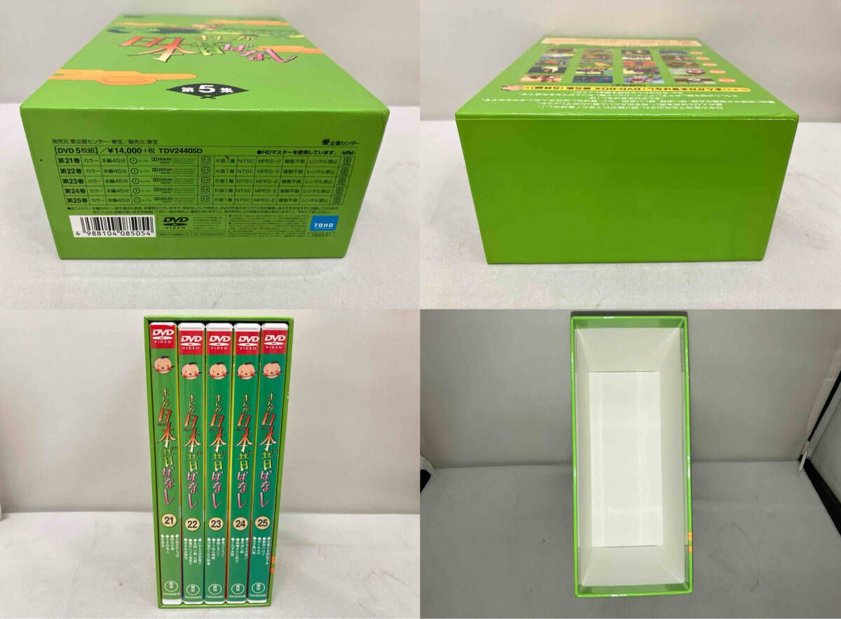 DVD まんが日本昔ばなし