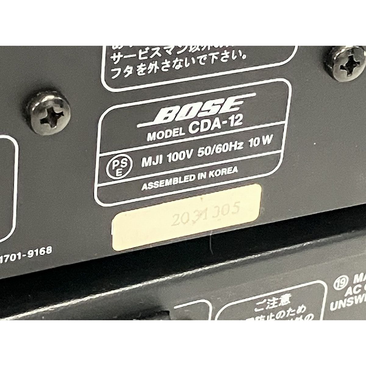 動作確認済み　BOSEアクースティマス 5 III RA-12 CDA-12 BOSE Acoustimass 5 Series III RA-12 CDA-12 スピーカーセット