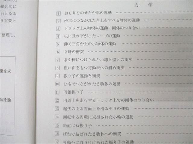 河合塾 東京大学 ハイパー東大物理 テキスト通年セット 2023 計2