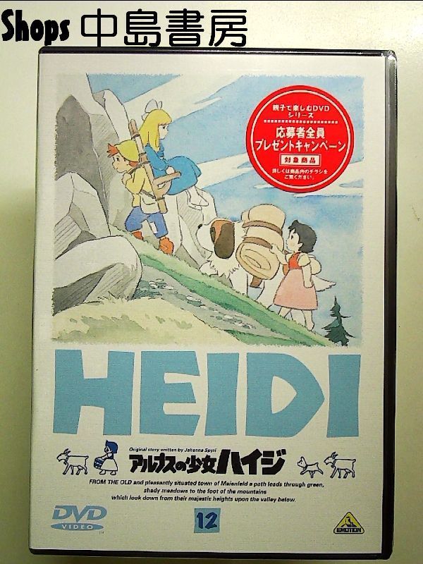アルプスの少女ハイジ 購入 リマスターDVD-BOX〈9枚組〉 アルプスの
