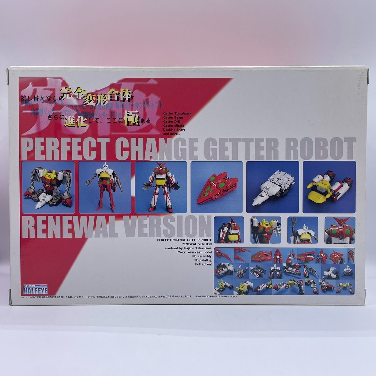 完全変形ゲッターロボ リニューアルVer. 復刻版 ゲッターロボ 完成品 可動フィギュア スタジオ・ハーフ・アイ 完全変形ゲッターロボ リニューアルバージョン 復刻版