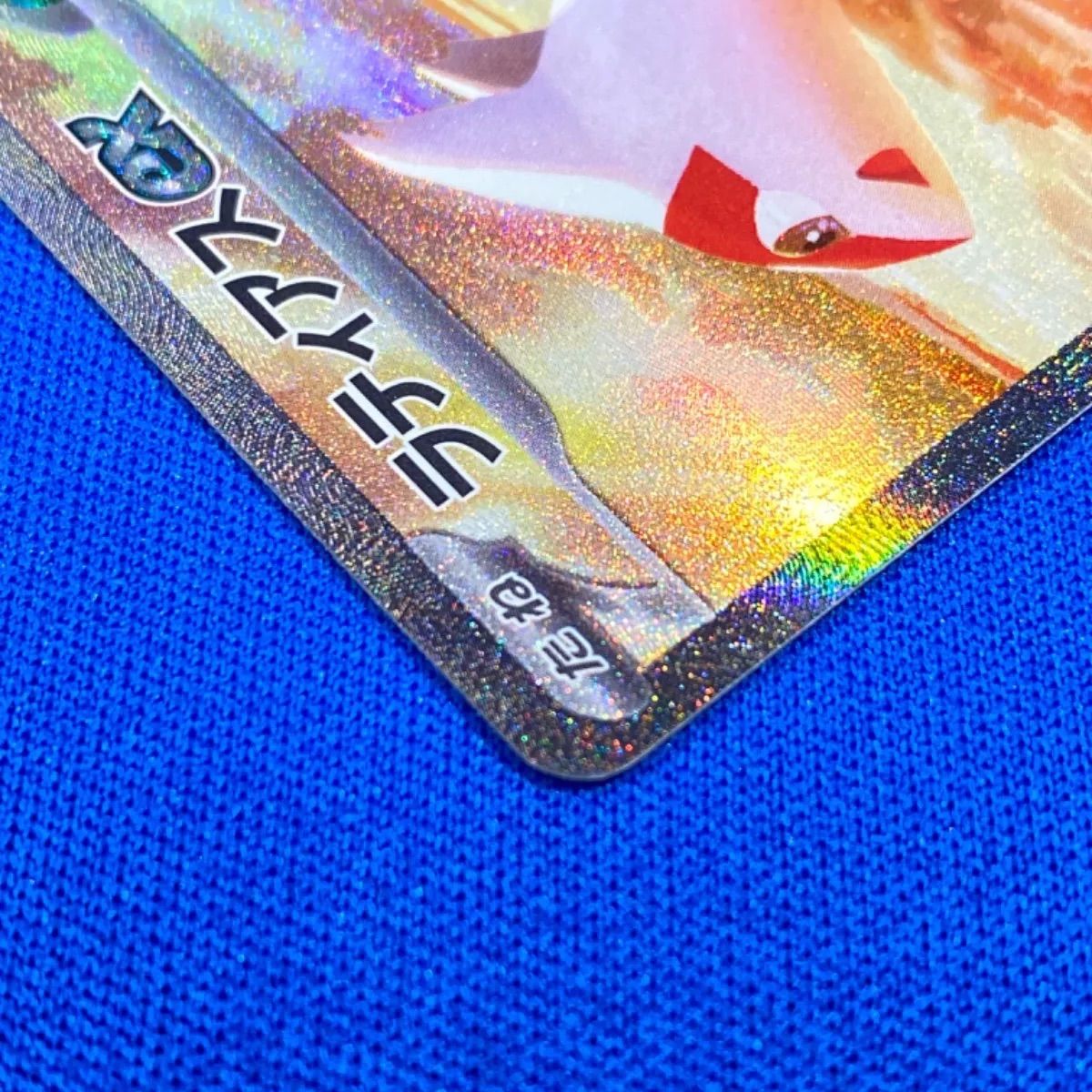 ポケモンカードゲーム sv7a 087/064 ラティアスex (SAR) - メルカリ