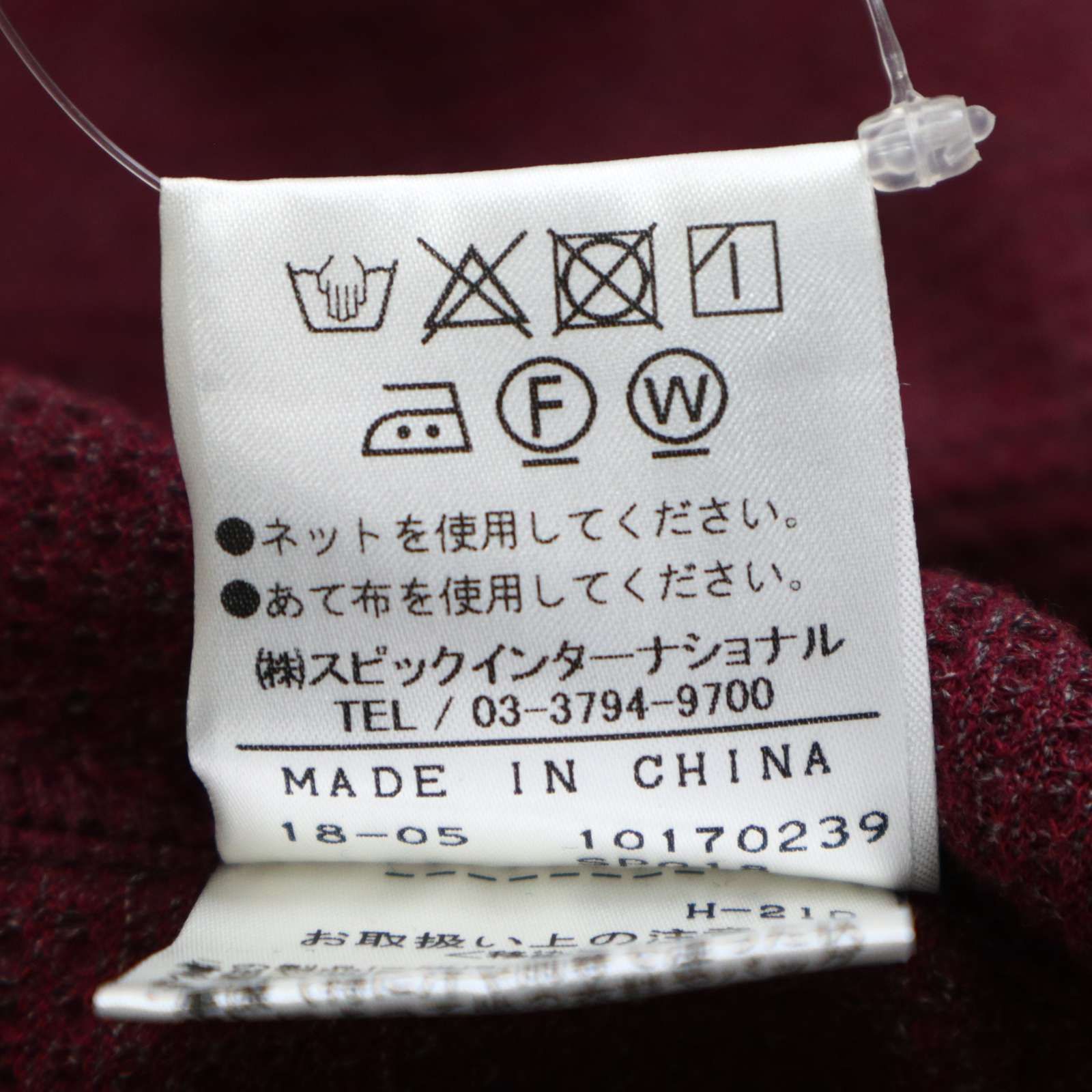新品 未使用】 HIGH STREET ハイストリート 春夏 ストレッチ 