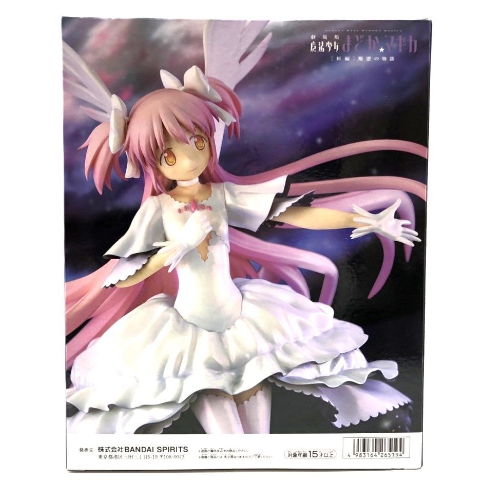 ☆劇場版 魔法少女まどか☆マギカ 叛逆の物語 アルティメット