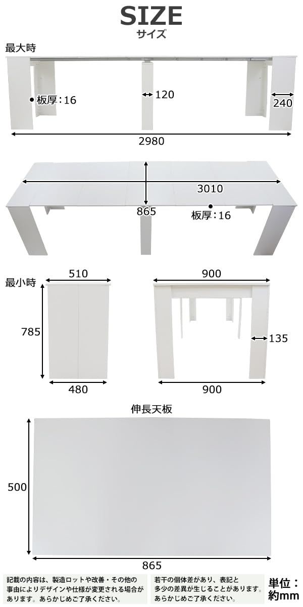 ～8人掛け