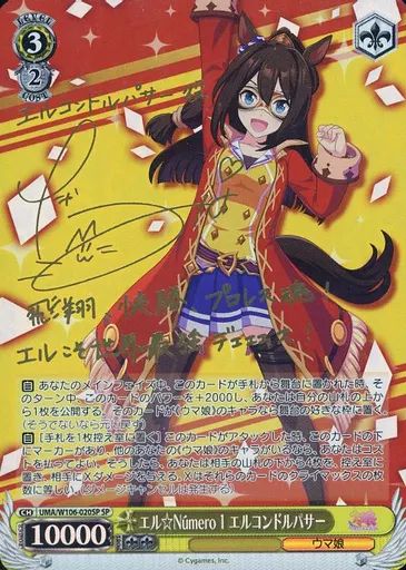 ヴァイスシュヴァルツ　エルサ　SP 2025年最新】ヴァイスシュヴァルツ SP 雪の女王 エルサの人気