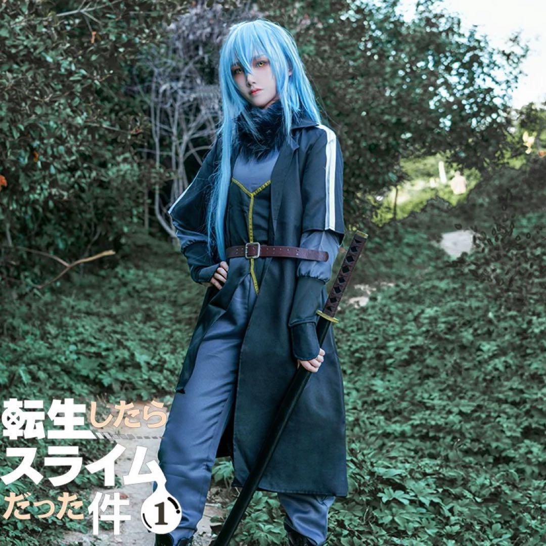 新品未使用 転生したらスライムだった件 リムル コスプレ衣装