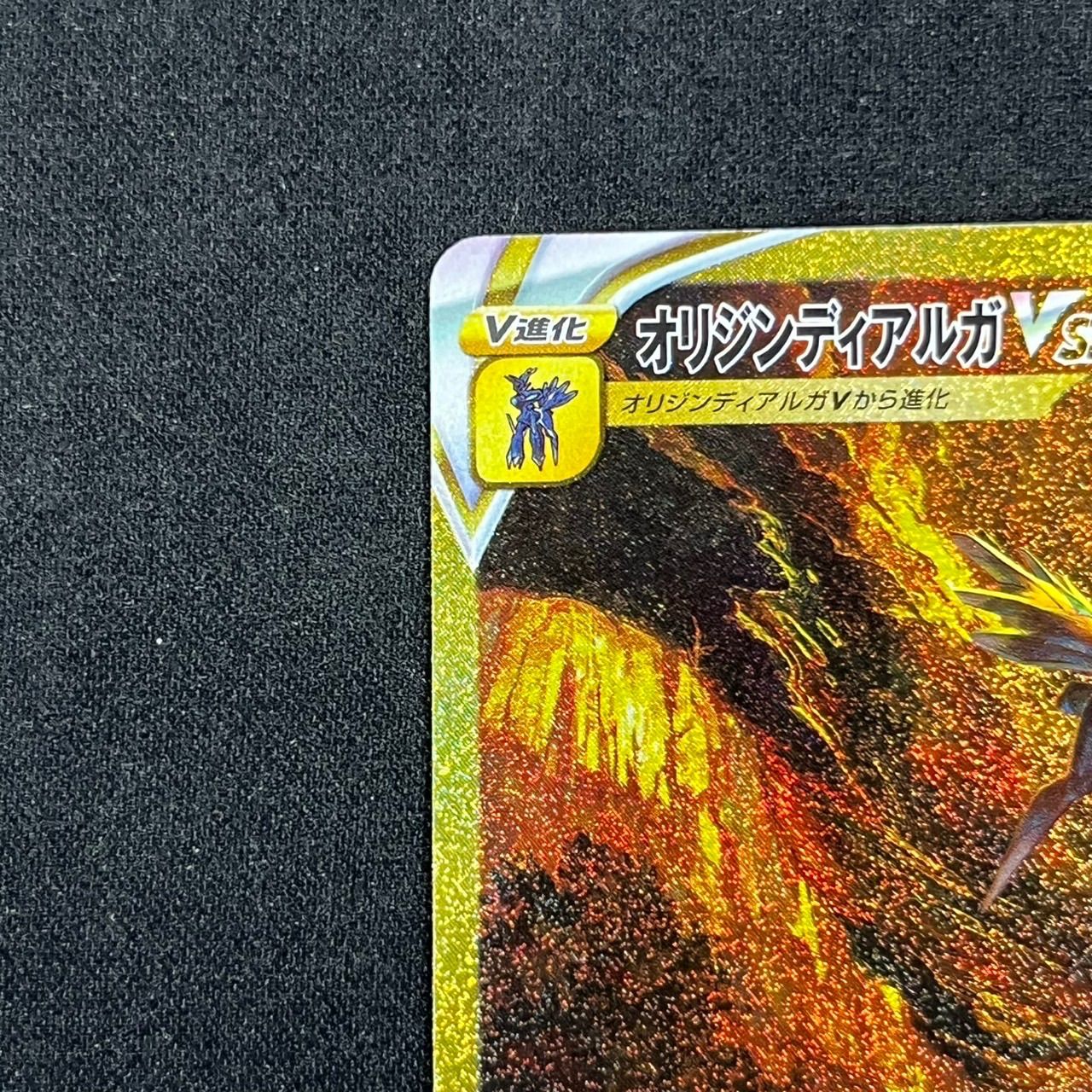 オリジンディアルガVSTAR S12a VSTARユニバース 260/172 Origin Dialga VSTAR UR 260/172 S12a VSTAR Universe - Pokemon Card