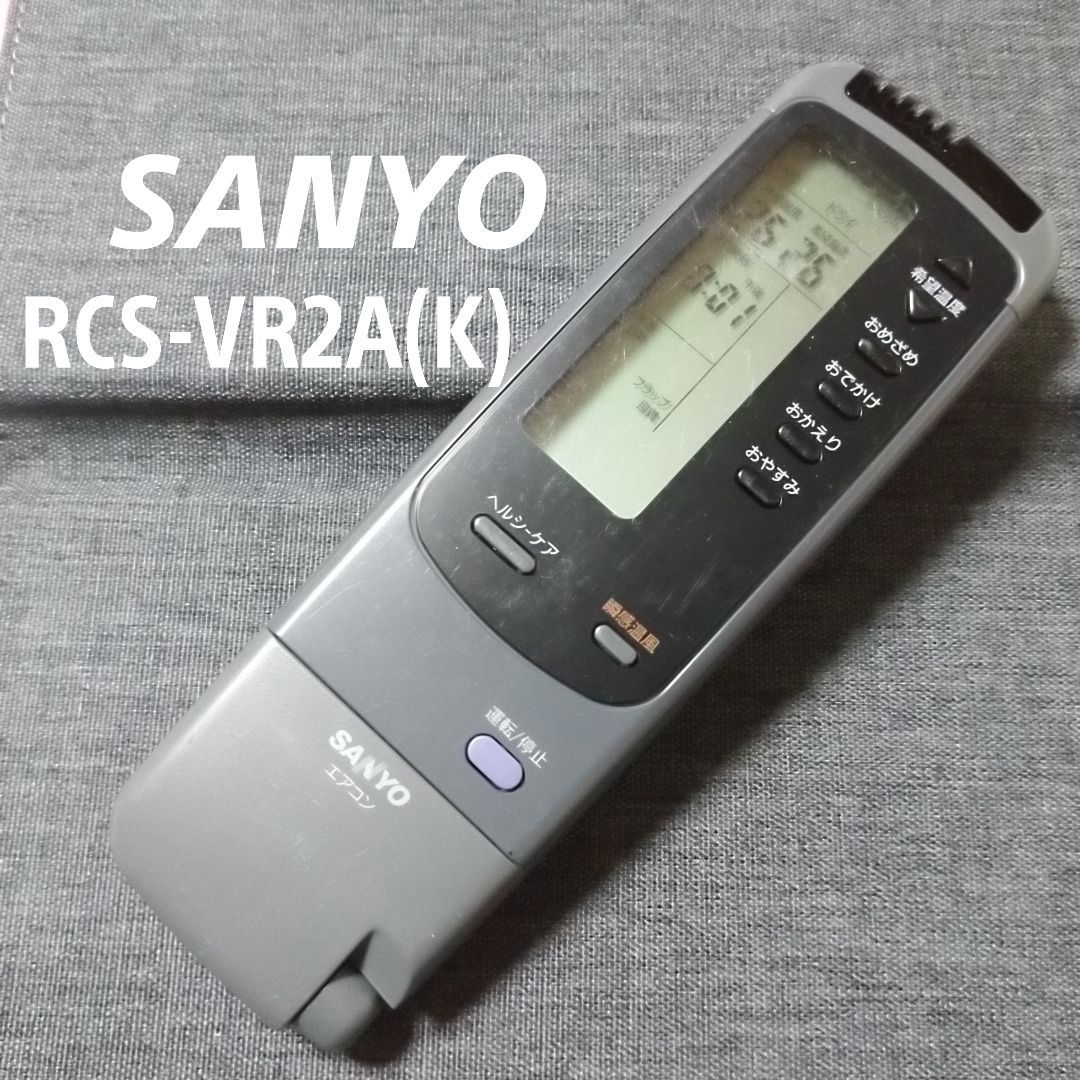 三洋電機 エアコンリモコン RCS-VR2A(K) :20231130233725-01184us