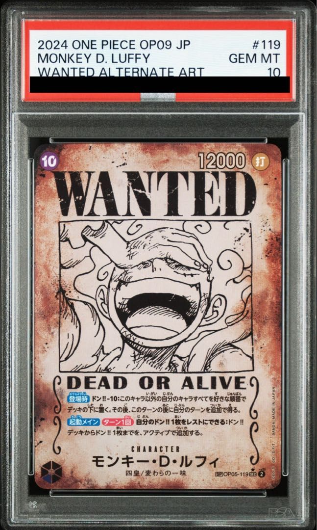 PSA10】モンキー・D・ルフィ(パラレル)(手配書) SP OP05-119