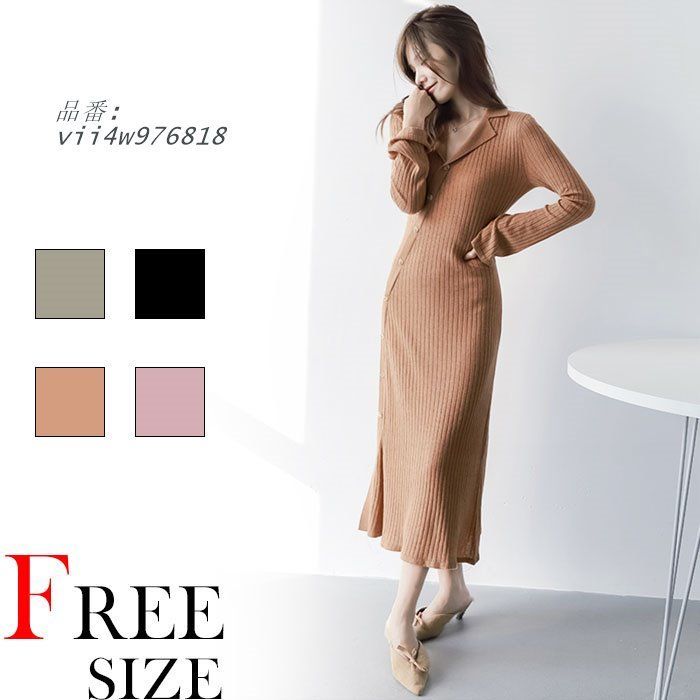 襟付き前ボタン ベルスリーブ長袖ロングウールワンピース 黒 カーキ 茶 紫 かわいい 服 ファッション カジュアル 韓国 レディース vii4w976818