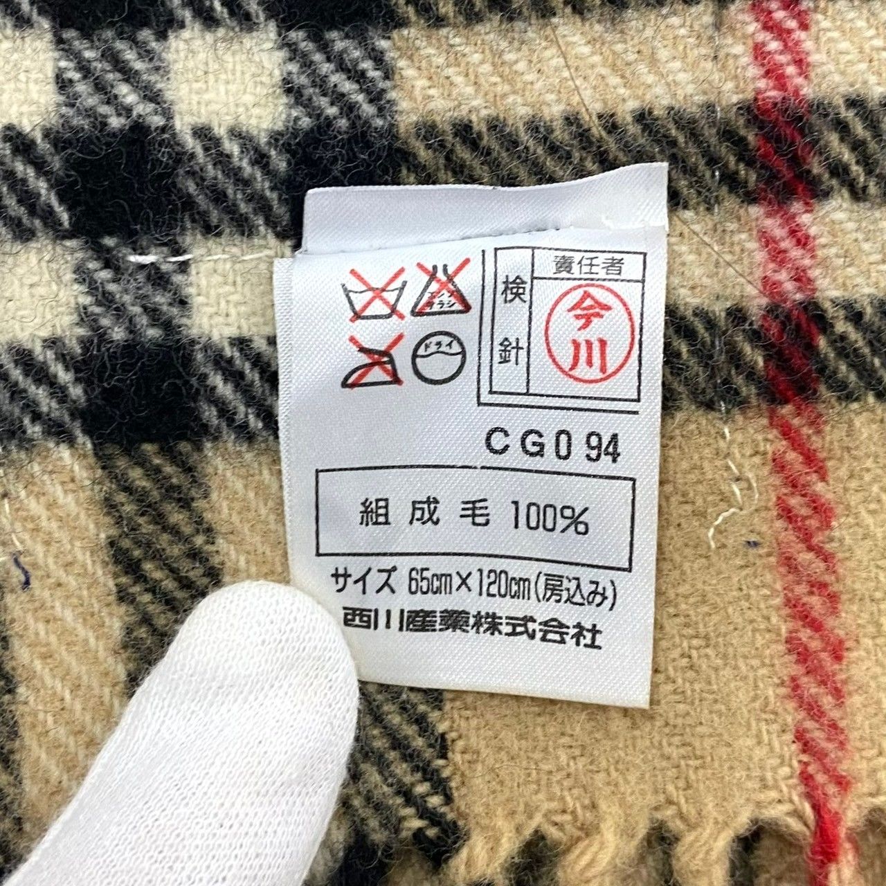 メール便不可】 膝掛け ウール ノバチェック バーバリー 即決
