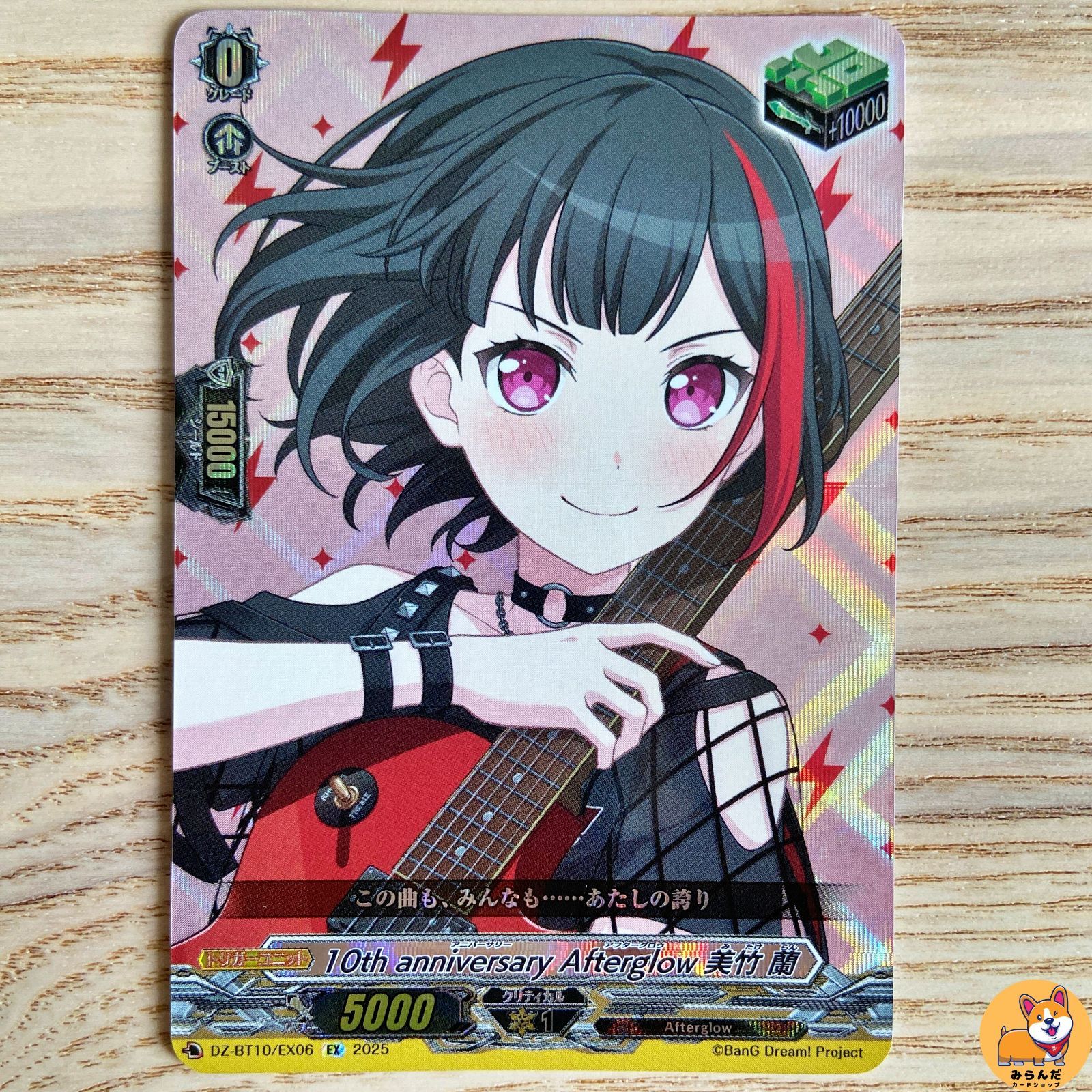 10th anniversary Afterglow 美竹 蘭 EXS 10th anniversary Afterglow 美竹蘭 EXS 10th anniversary