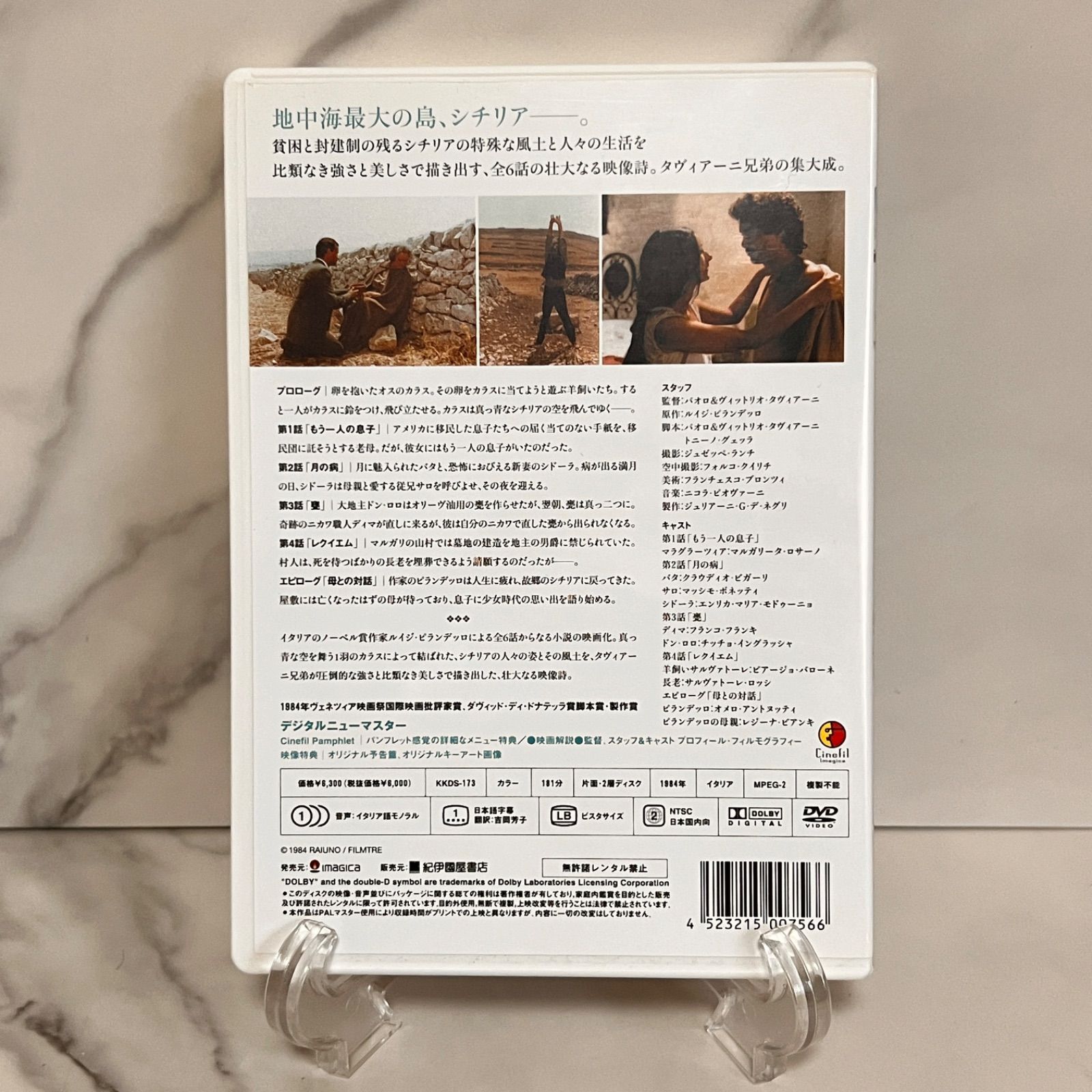 映画パンフレット 『カオス シチリア物語』 映画パンフレット 『カオス シチリア物語』